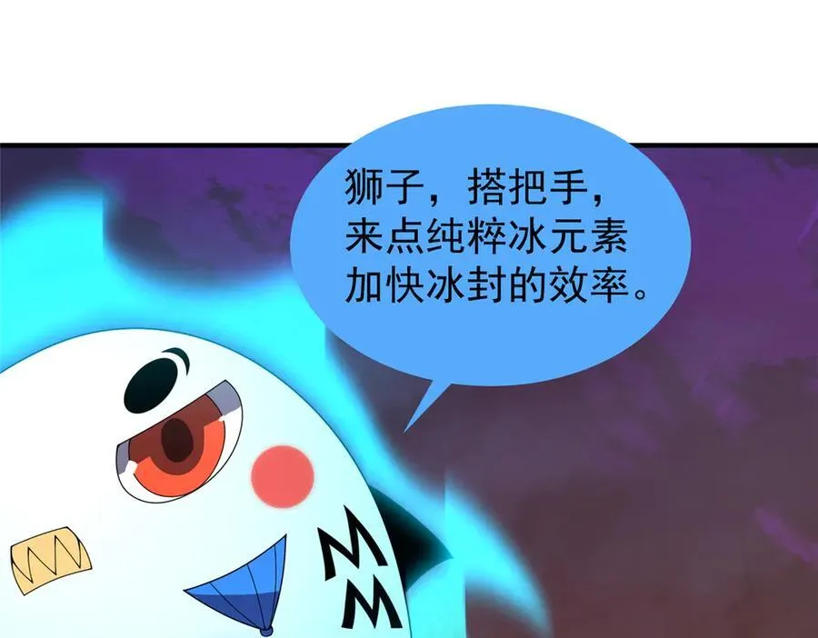 323 反世界 第22页