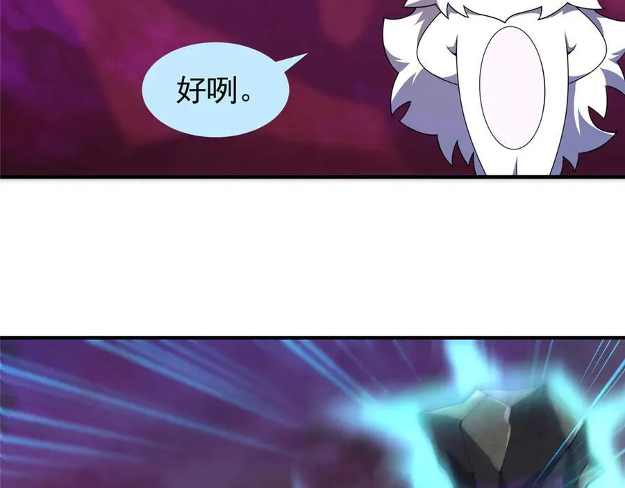 323 反世界 第24页