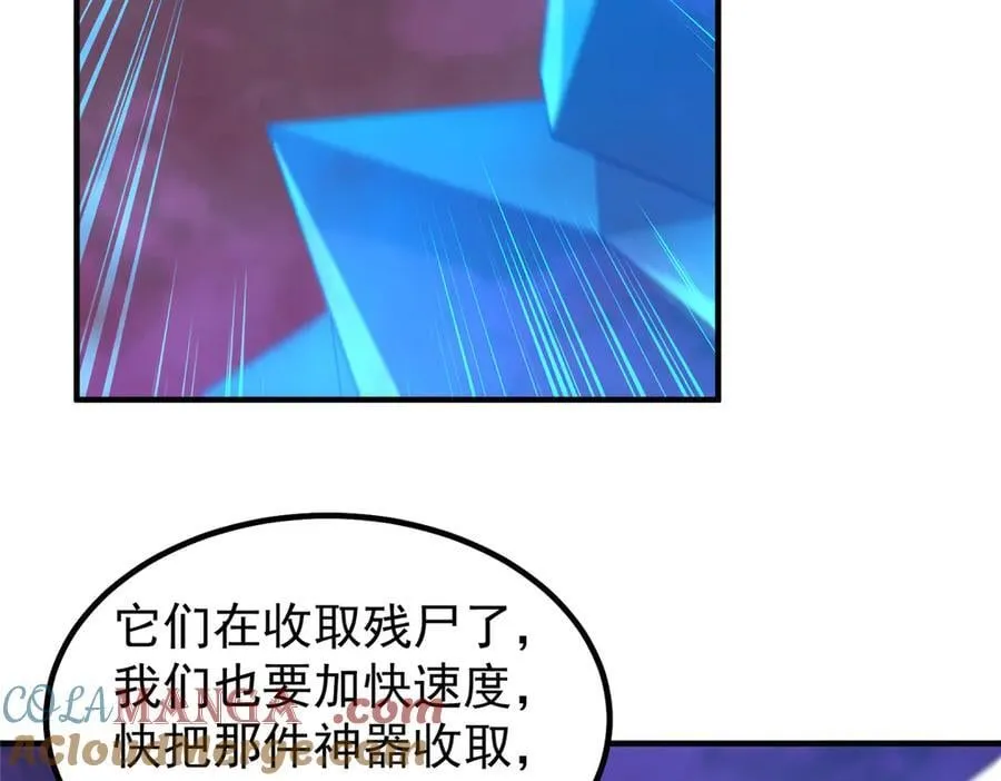 323 反世界 第29页