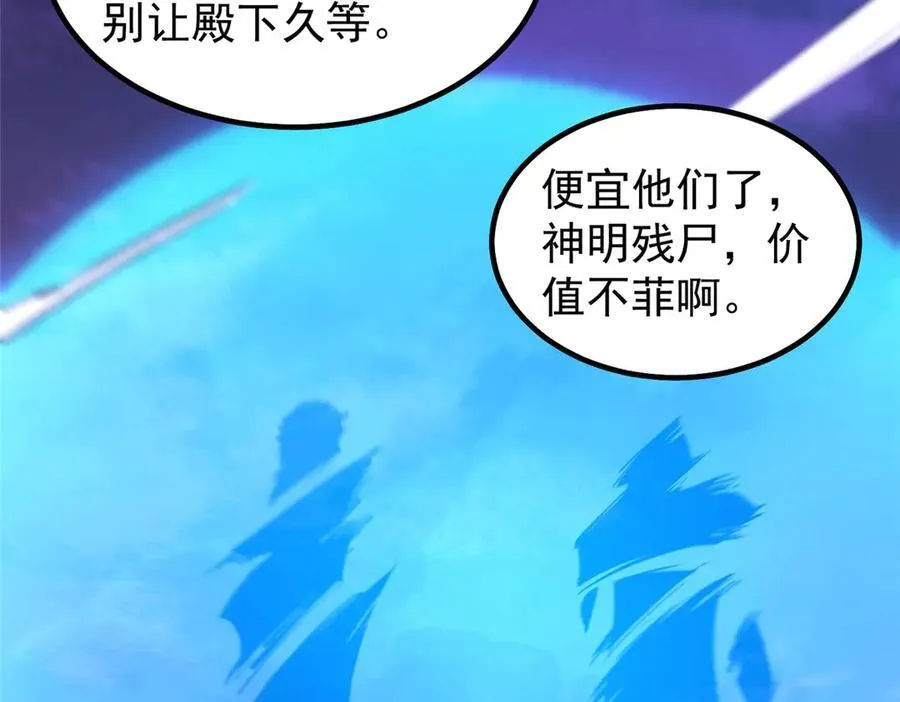 323 反世界 第30页