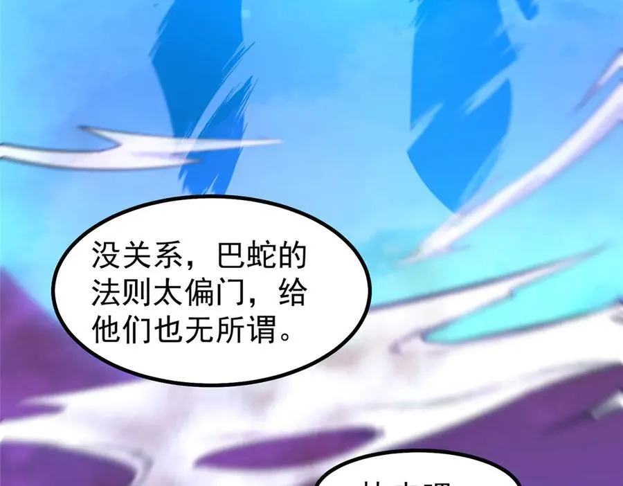 323 反世界 第31页