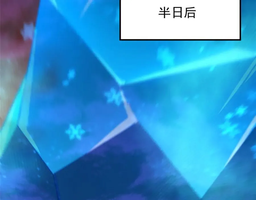 323 反世界 第34页