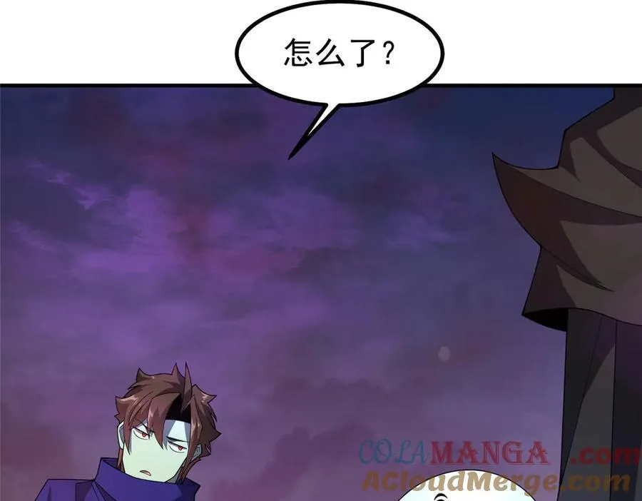 323 反世界 第41页
