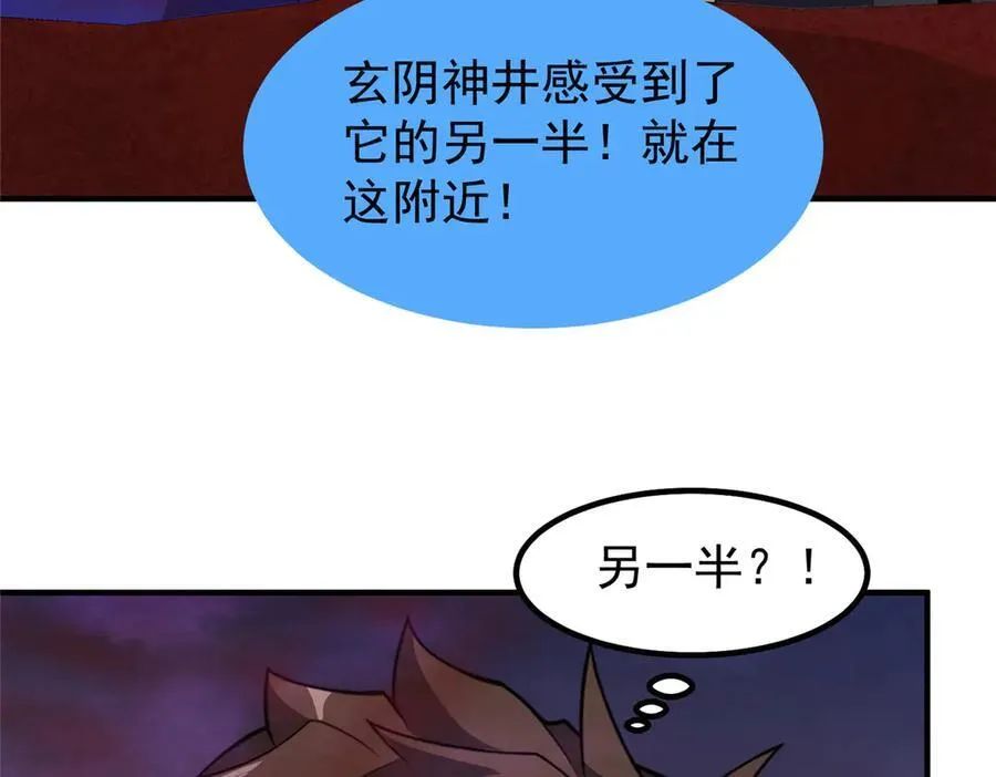 323 反世界 第43页
