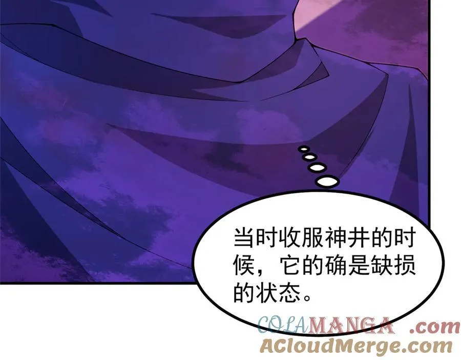 323 反世界 第45页