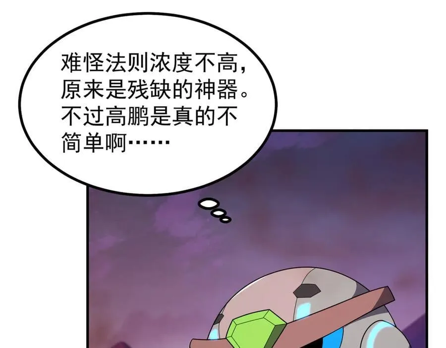 323 反世界 第46页