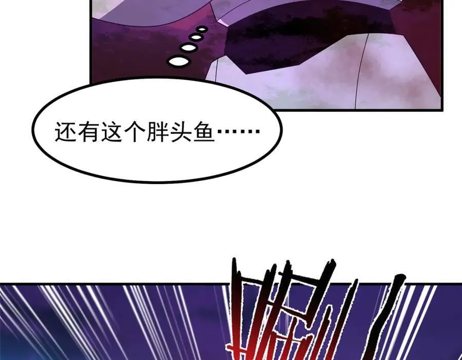 323 反世界 第48页