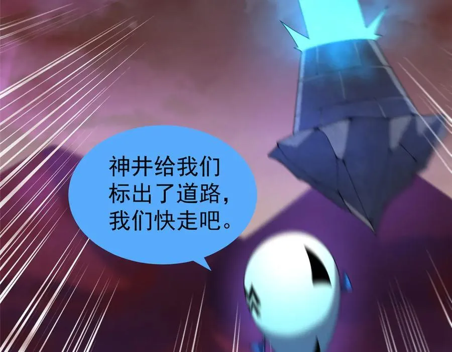 323 反世界 第50页