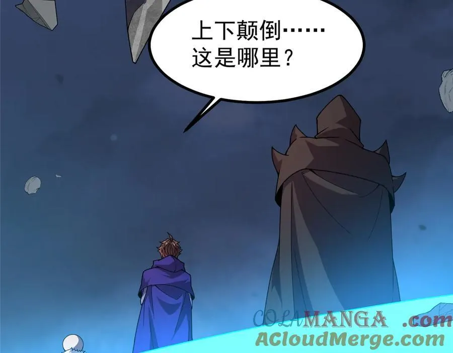 323 反世界 第61页