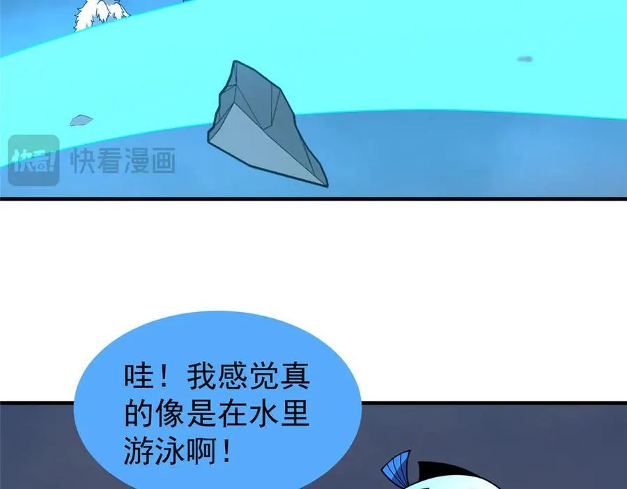 323 反世界 第62页