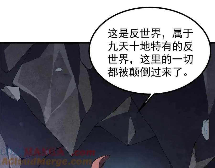 323 反世界 第65页
