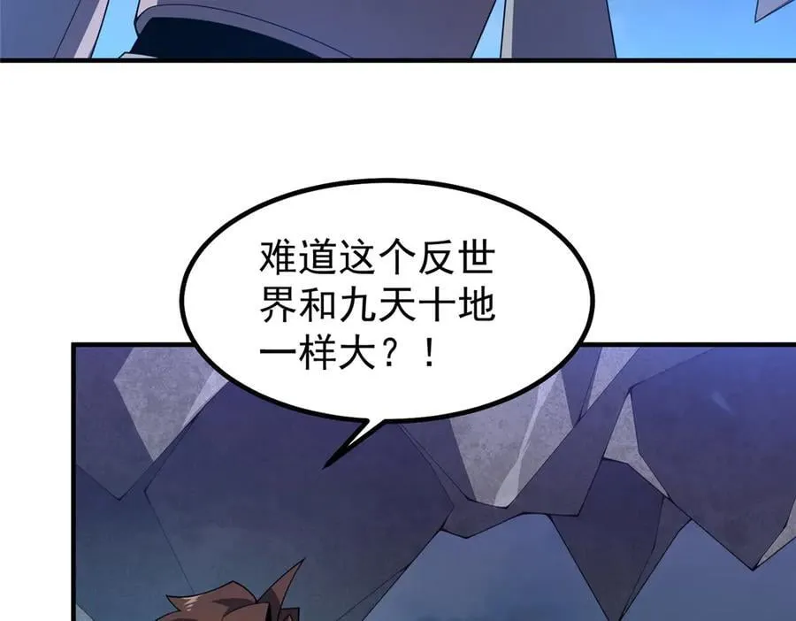 323 反世界 第67页