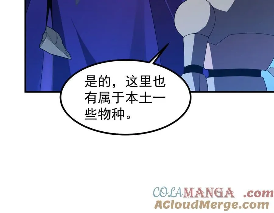 323 反世界 第69页
