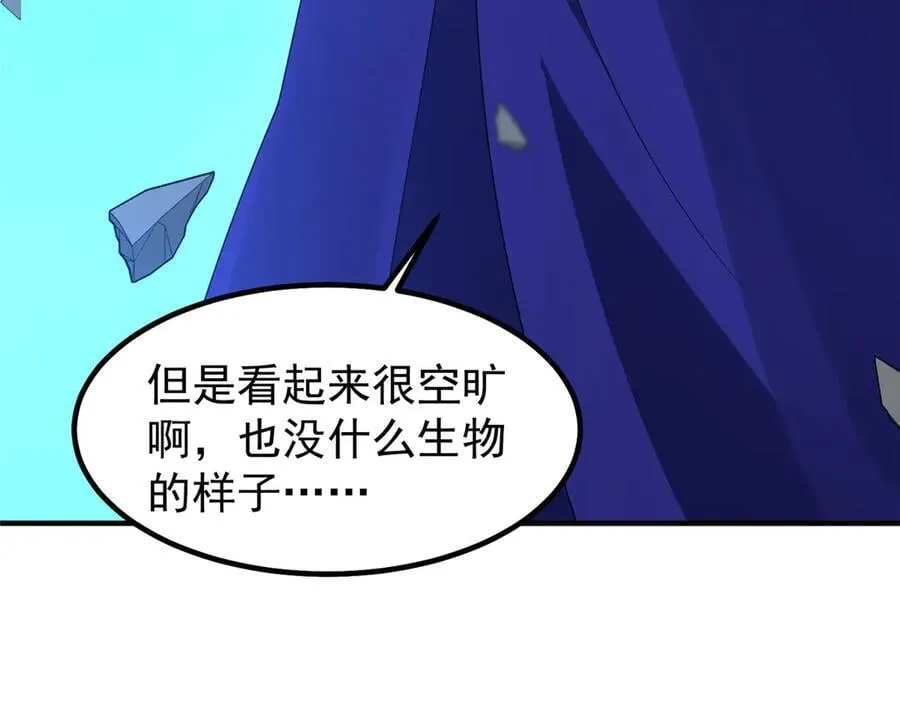 323 反世界 第72页