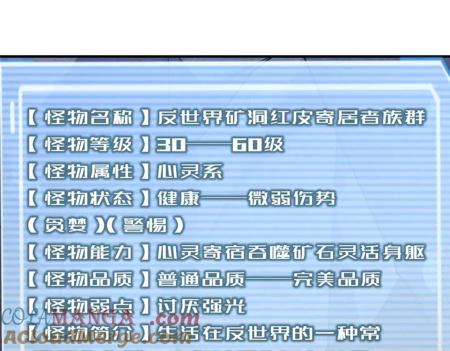 323 反世界 第77页