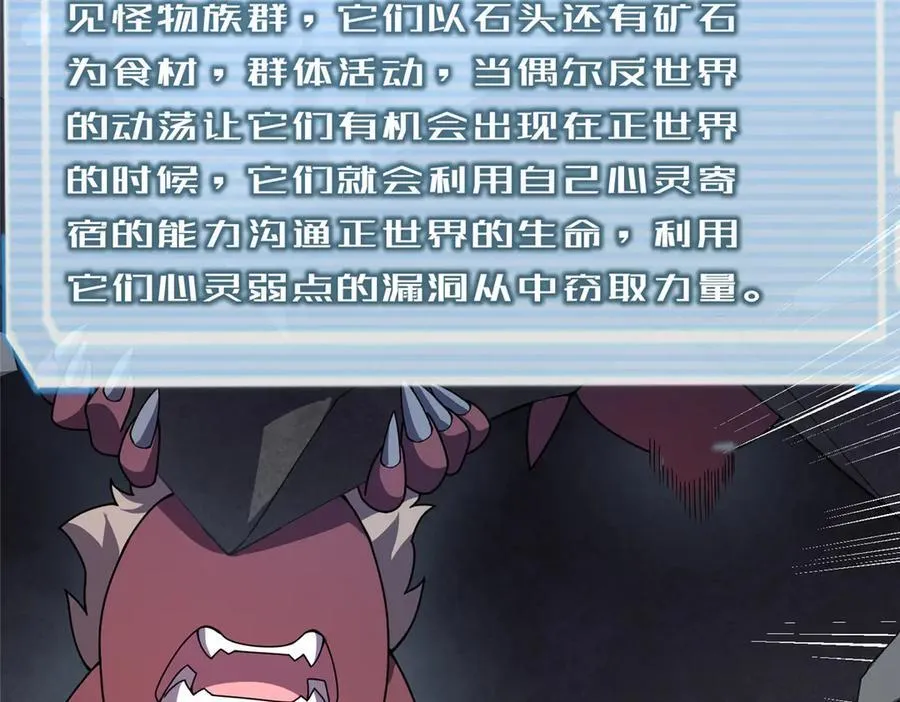 323 反世界 第78页