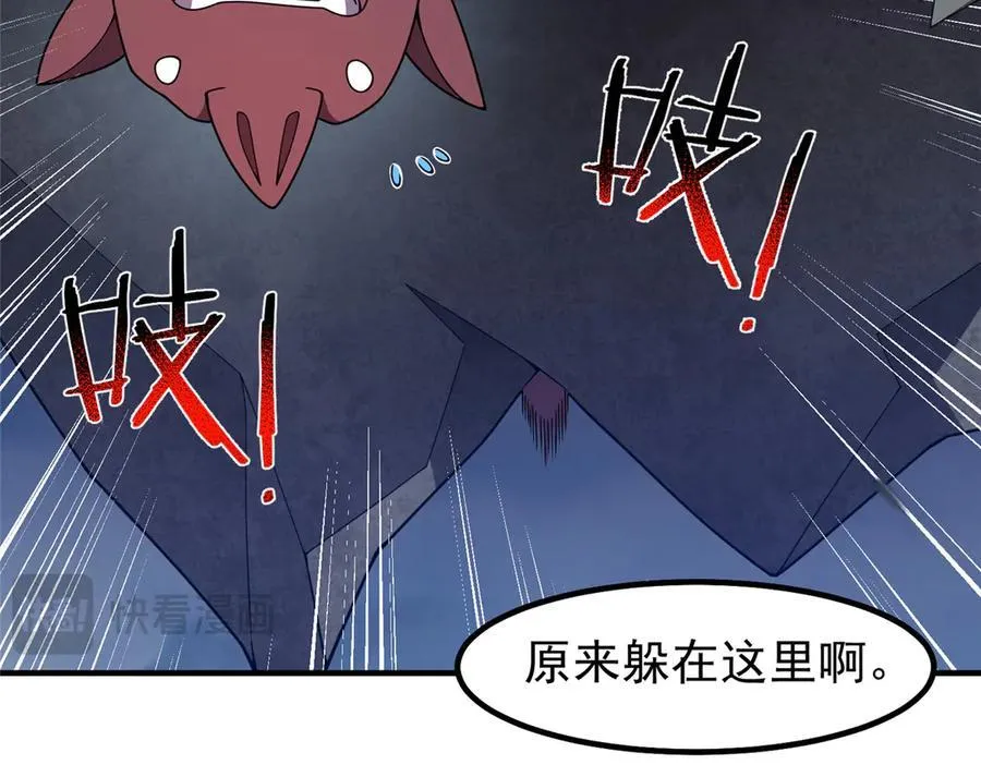 323 反世界 第79页