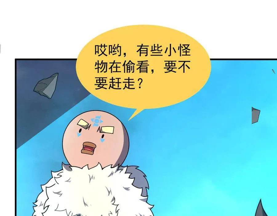 323 反世界 第80页