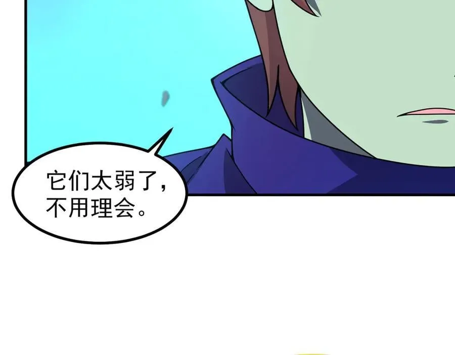 323 反世界 第82页