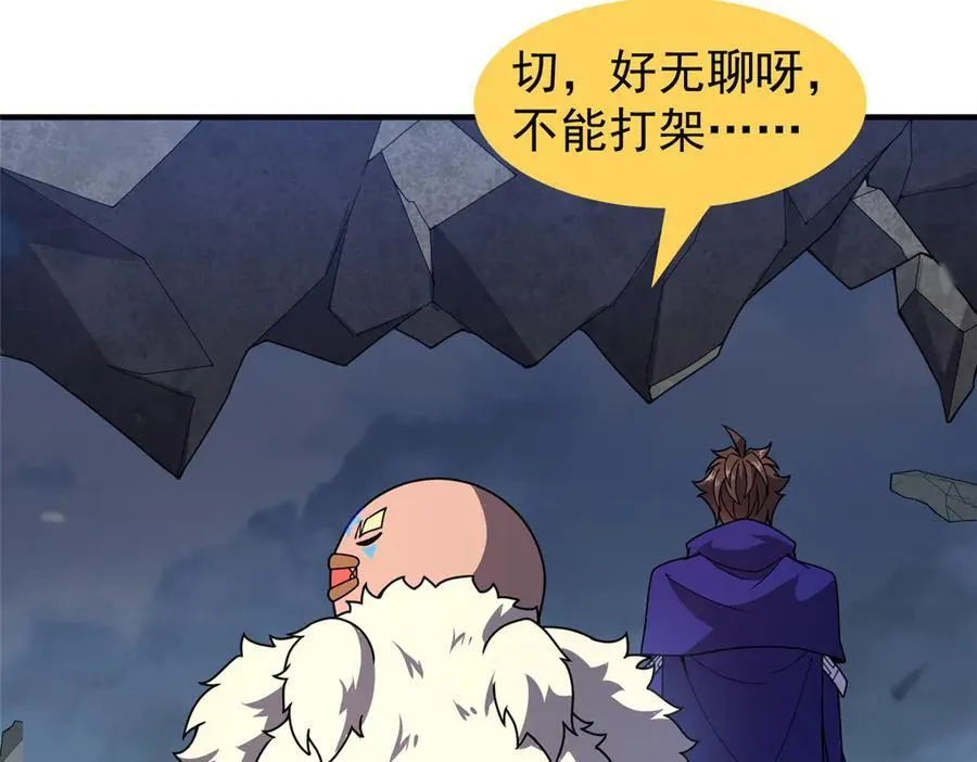 323 反世界 第83页