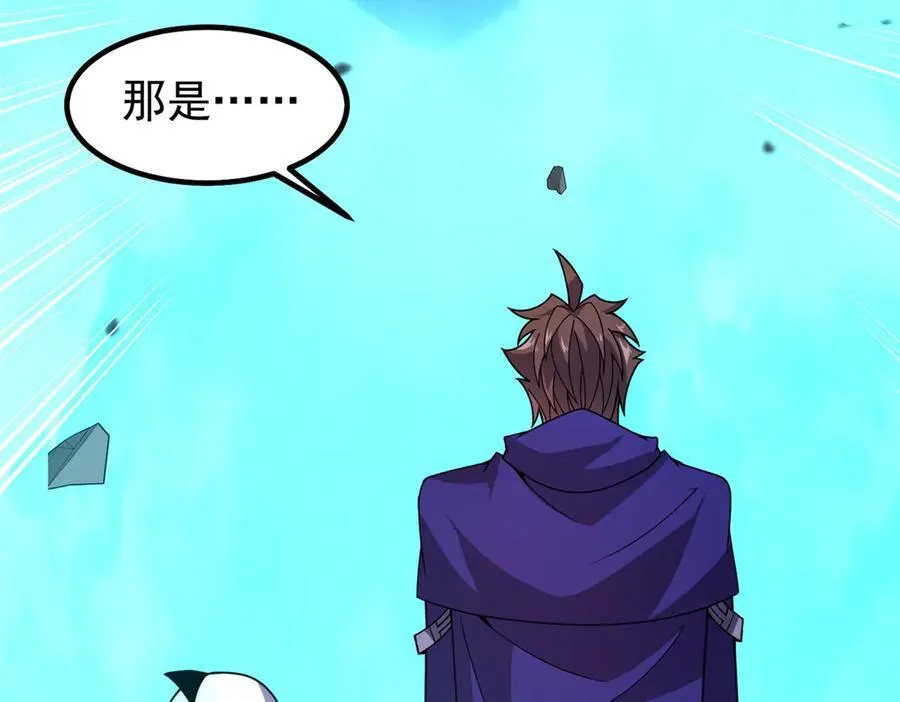 323 反世界 第88页