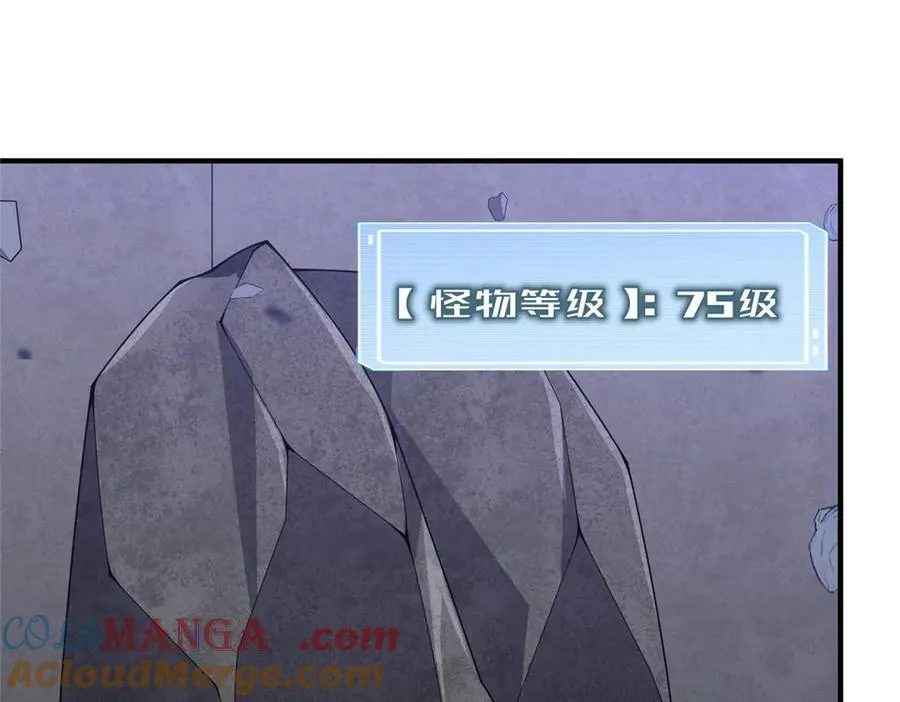 323 反世界 第93页