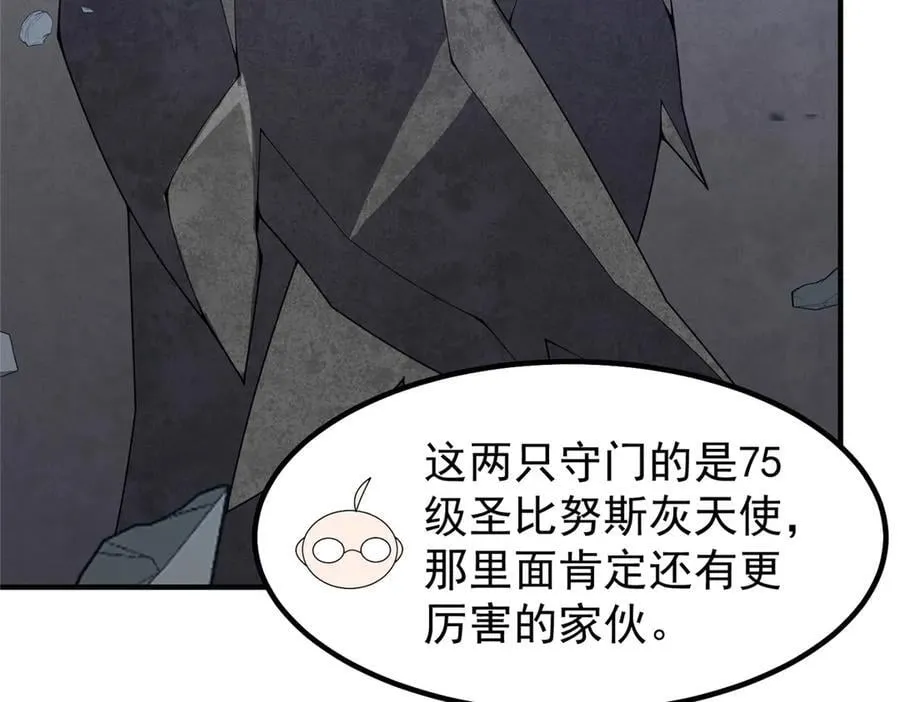 323 反世界 第94页
