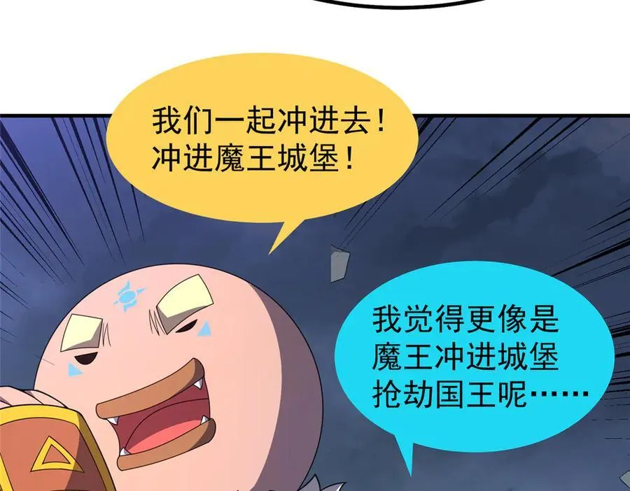 323 反世界 第95页