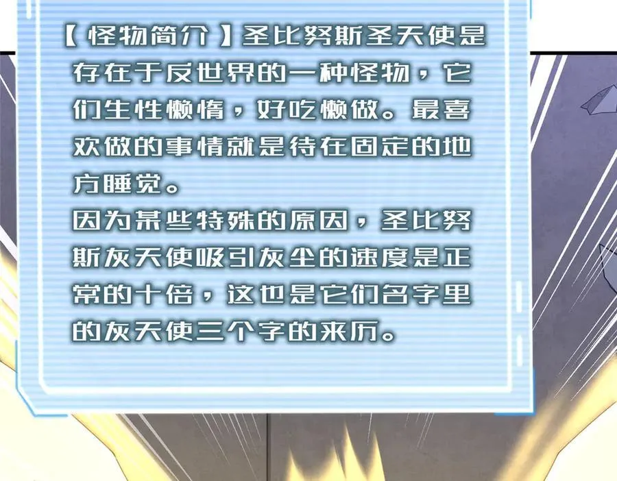 323 反世界 第100页