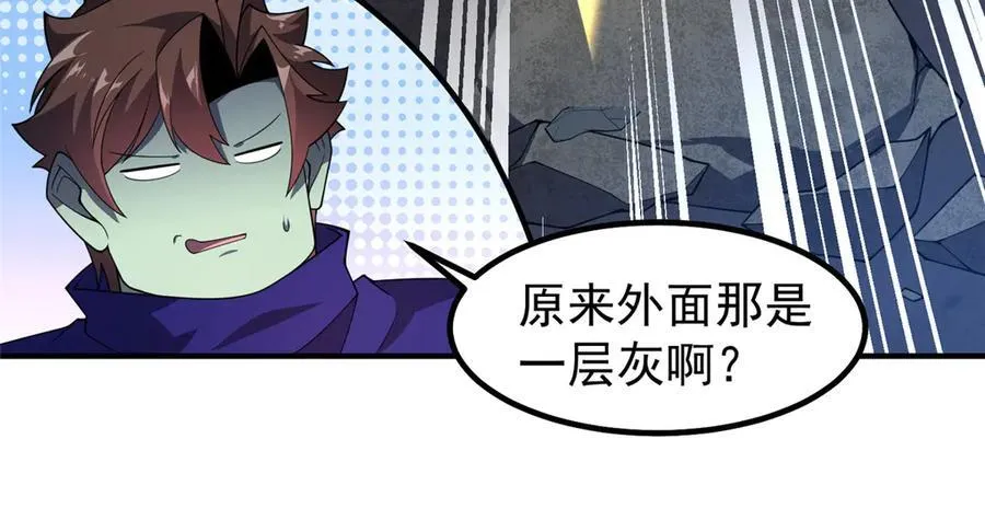323 反世界 第103页