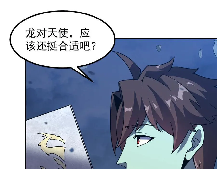 323 反世界 第104页