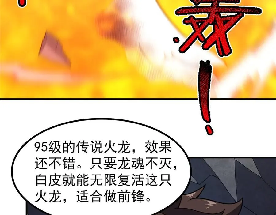 323 反世界 第108页