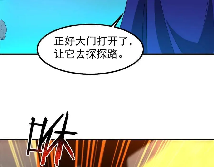 323 反世界 第112页
