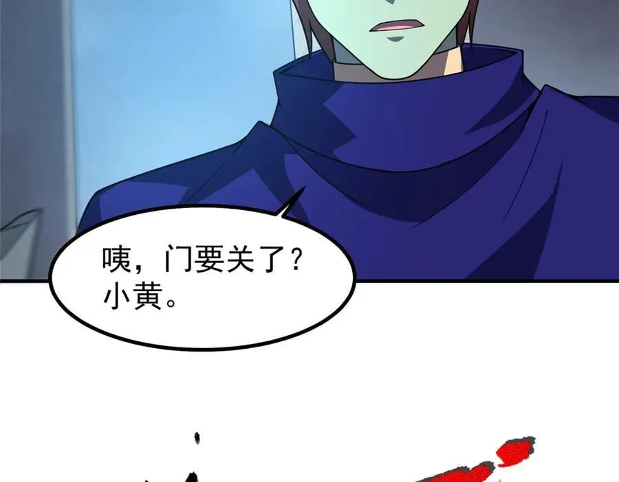 323 反世界 第118页