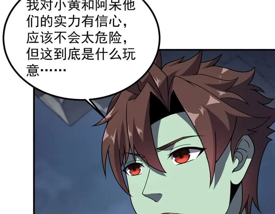 324 神孽 第19页