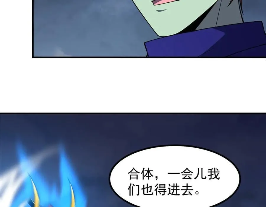 324 神孽 第20页