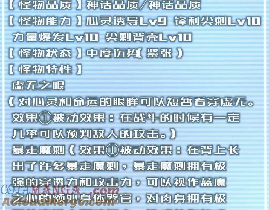 324 神孽 第33页