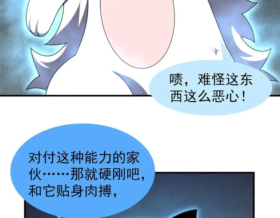 324 神孽 第54页
