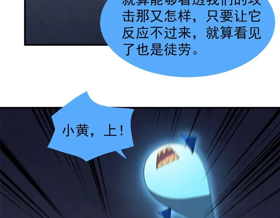324 神孽 第56页