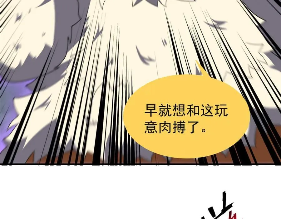 324 神孽 第58页