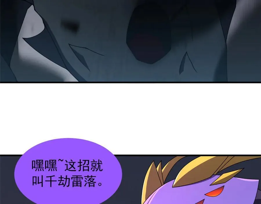 325 暴脾气 第10页