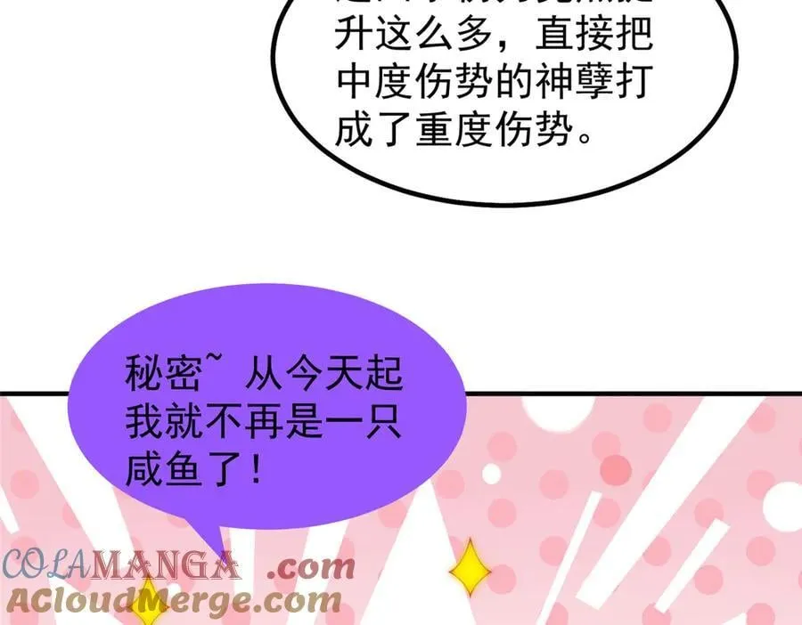 325 暴脾气 第13页