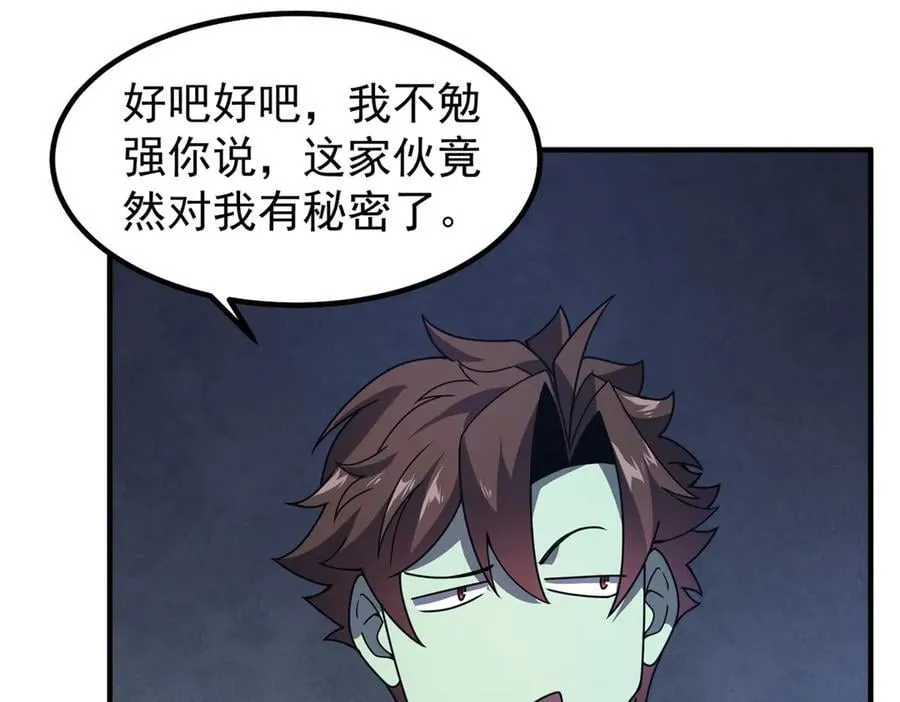325 暴脾气 第16页