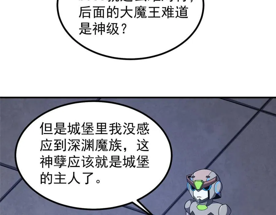 325 暴脾气 第20页