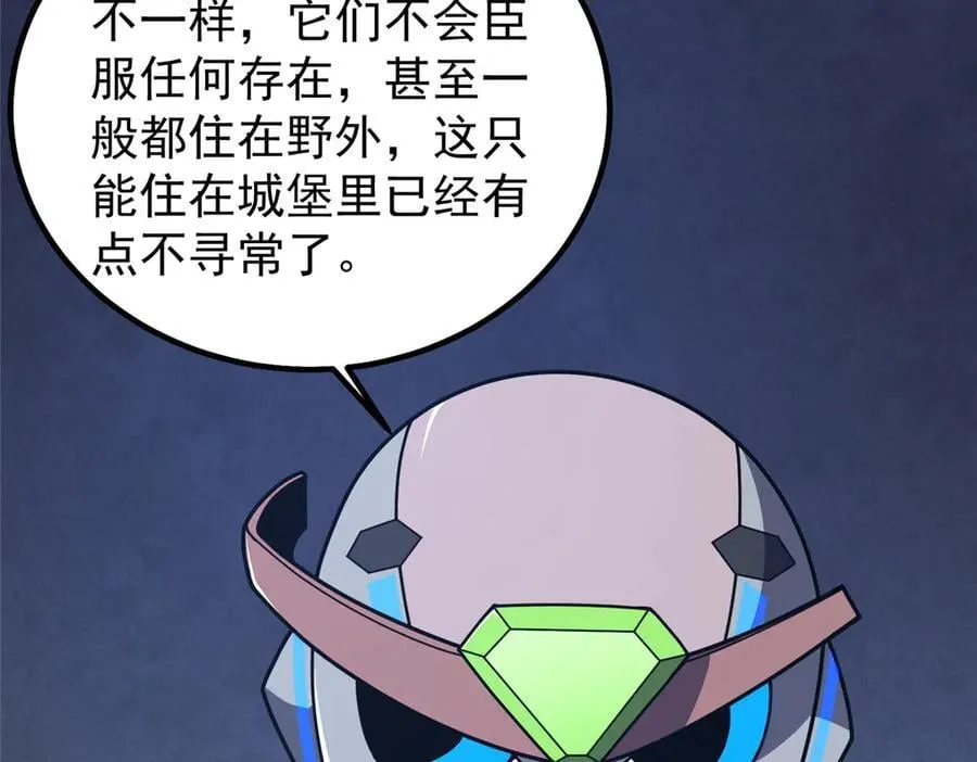 325 暴脾气 第23页