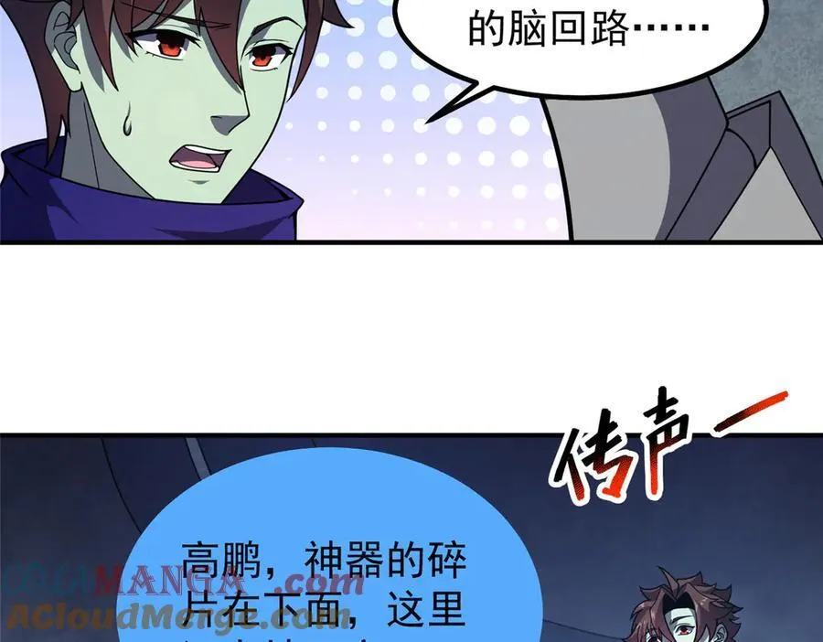 325 暴脾气 第25页