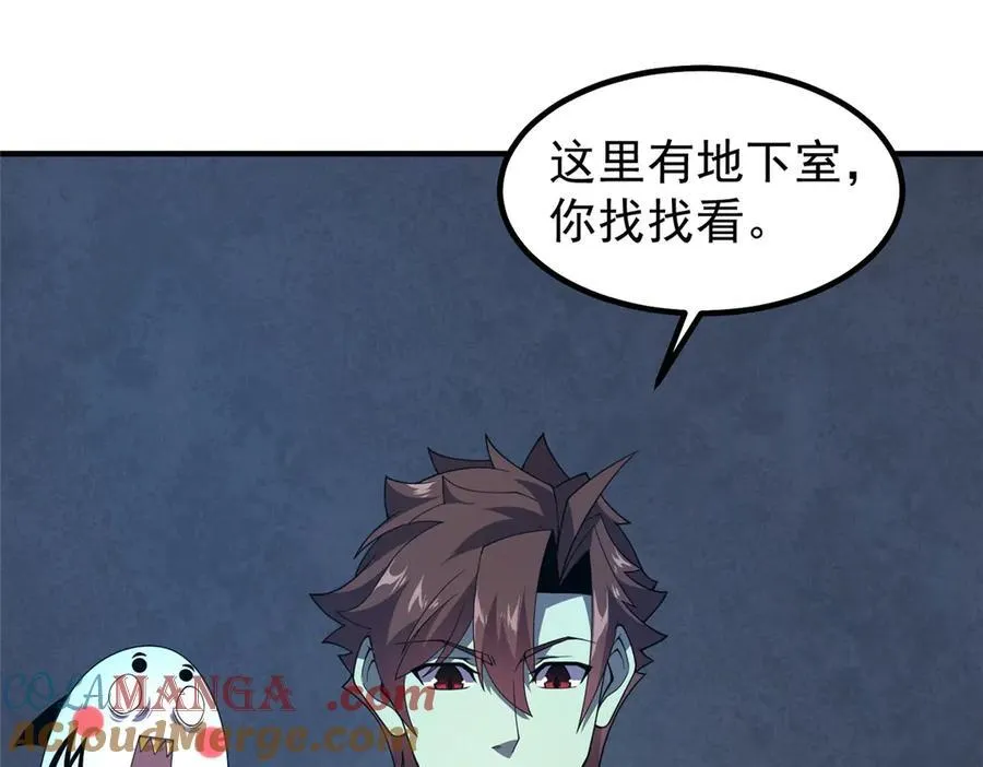 325 暴脾气 第29页