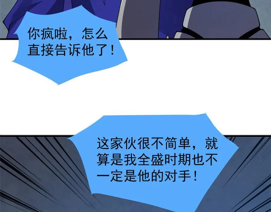 325 暴脾气 第31页