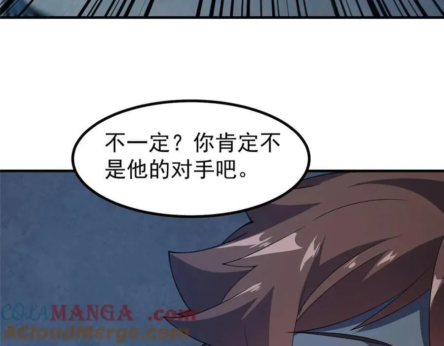325 暴脾气 第33页