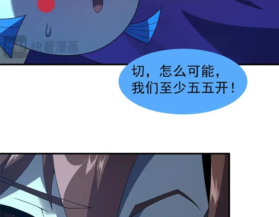 325 暴脾气 第35页